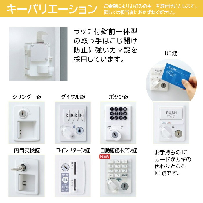 ロッカー 8人用 ダイヤル錠 カラー扉 更衣ロッカー オフィス家具