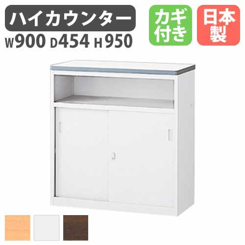 【SS押さえるP5倍6/5 13-15時\u0026最大限度1万円ｸｰﾎﾟﾝ6/4-10】 ご機嫌カウンタ 白いこと 受け付け 受付け カウンタ 受け付けカウンタ 受付けカウンタ 向こう正面 知らせ 受け付け 事務室 会社組織 事務 日本製 NSH-09UWW ルキット 事務室調度品 室内装飾
