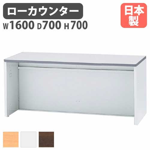 【SS押さえるP5倍6/5 13-15時\u0026最大限度1万円ｸｰﾎﾟﾝ6/4-10】 置き目カウンタ 幅1600粍 白いこと 架線広座敷付き添い人 カウンタ 受け付け速見表 受け付けカウンタ 御目にかかるカウンタ 知らせカウンタ 事務机 机 NSL-16TWW