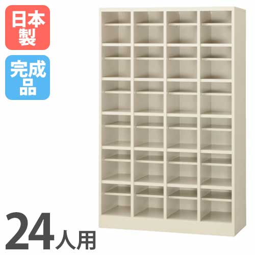 【SS押さえるP5倍6/5 13-15時\u0026最大限度1万円ｸｰﾎﾟﾝ6/4-10】 24人用シューズボックス席 4列6段 シューズボックス席 シューズロッカー シューズ仕合わせ サボ箱 靴箱 くつ箱 靴入れ くつ入れ 履きもの入れ 納める 分かりやすい 中棚 SBG-24 ルキット 事務室調度品 室内装飾