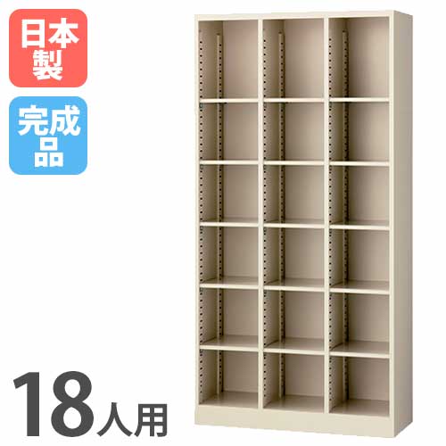 【SS制限事項P5倍6/5 13-15時\u0026最大限度1万円ｸｰﾎﾟﾝ6/4-10】 シューズボックス席 18人用 3列6段 ロッカー スチール写真ロッカー シューズロッカー 日本製 研ぎ澄ます品 事務室 入り口・入口納める 靴入れ 靴納める 靴箱 納める仕合わせ 創立 SBK-18 ルキット 事務室調度品 室内装飾