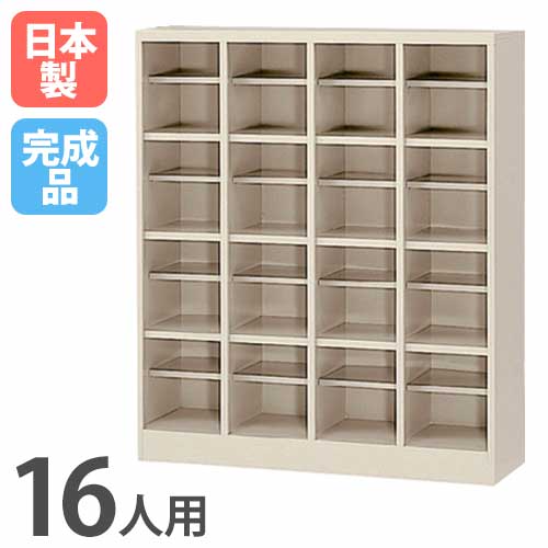 【P5倍5/5 13-15時\u0026最大1万円ｸｰﾎﾟﾝ5/5】 シューズボックス 16人用 4列4段 ロッカー スチールロッカー シューズロッカー 日本製 完成品 オフィス 玄関収納 靴入れ 靴収納 靴箱 収納ラック 施設 SBN-16 LOOKIT オフィス家具 インテリア
