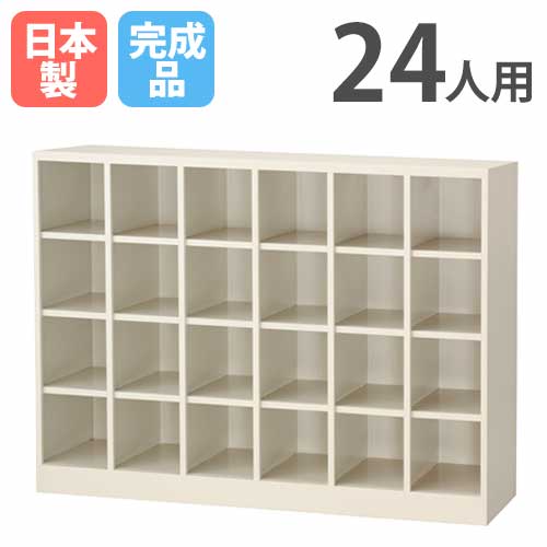 【P5倍5/5 13-15時\u0026最大1万円ｸｰﾎﾟﾝ5/5】 24人用シューズボックス 6列4段 シューズボックス シューズロッカー シューズラック 下駄箱 靴箱 くつ箱 靴入れ くつ入れ 下足入れ 収納 シンプル 国産 SBY-24N LOOKIT オフィス家具 インテリア