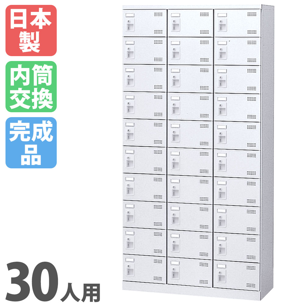 【SS押さえるP5倍6/5 13-15時\u0026最大限度1万円ｸｰﾎﾟﾝ6/4-10】 シューズロッカー 30人用 3列10段 内筒取り替えっこ錠 鍵付き添い人 日本製 遣っ付ける品 サボ箱 スチール写真ロッカー シューズボックス席 事務室 部屋の入り口納める 靴入れ 靴箱 納める SLBW-30-T3 ルキット 事務室調度品 室内装飾