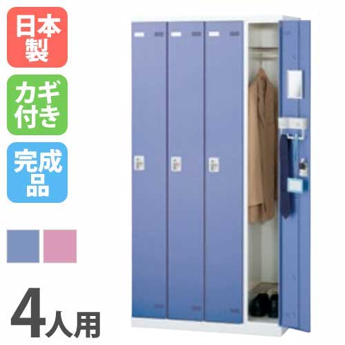 期間限定送料無料 楽天市場 4人用スポーツロッカー シリンダー錠 ダイヤル錠 内筒交換型錠 コインリターン錠 対応可能 Slb 4 更衣ロッカー ピンク ブルー 鍵付 更衣室 脱衣所 Lookit オフィス家具 インテリア Lookit オフィス家具 インテリア 保存版