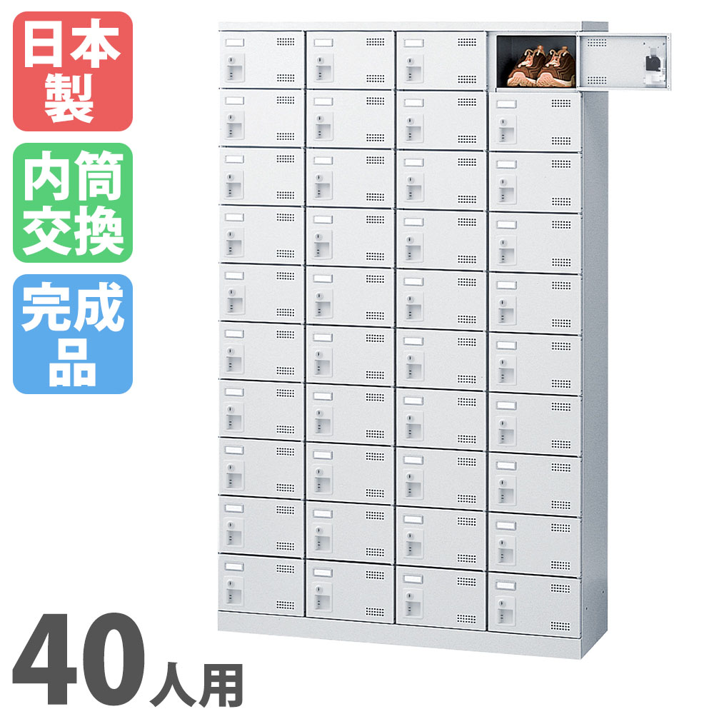 【SS押さえるP5倍6/5 13-15時\u0026最大限度1万円ｸｰﾎﾟﾝ6/4-10】 シューズロッカー 40人用 4列10段 内筒取り替えっこ錠 鍵付き添い人 日本製 遣っ付ける品 サボ箱 スチール写真ロッカー シューズボックス席 事務室 部屋の入り口納める 靴入れ 靴箱 SLBW-440-T3 LOOKIT 事務室調度品 室内装飾