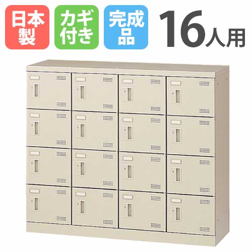 ロッカー【レトロ•グリーン•靴箱•収納】 シューズボックス/3列3段9人用/鍵付/窓無タイプ/SLC-M9-□/幅900