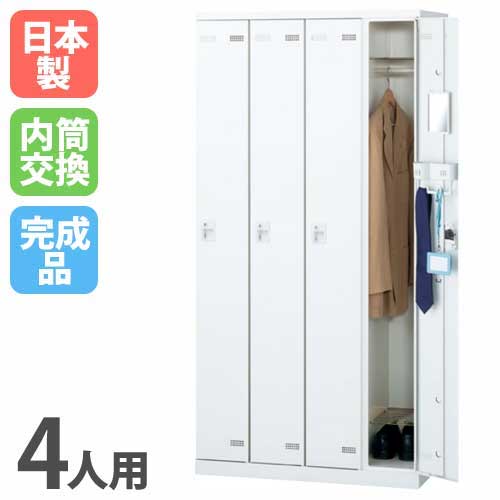 【P5倍4/20 13-15時&最大1万円ｸｰﾎﾟﾝ4/17-23】 ロッカー 4人用 内筒交換錠 ホワイト 更衣ロッカー スチールロッカー オフィスロッカー クローゼット 更衣室 オフィス 学校 会社 企業 事務所 日本製 SLBW-4-T3 39,780円