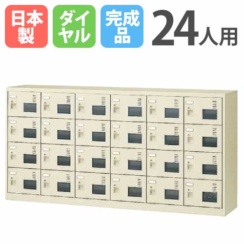 【SS押さえるP5倍6/5 13-15時\u0026最大限度1万円ｸｰﾎﾟﾝ6/4-10】 シューズロッカー 24人用 6列4段 窓付き添い人 文字盤ロッカー 鍵付き添い人 日本製 成し遂げる品 サボ箱 スチール写真ロッカー シューズボックス席 部屋の入り口納める 靴入れ 納める SLC-24YW-D2