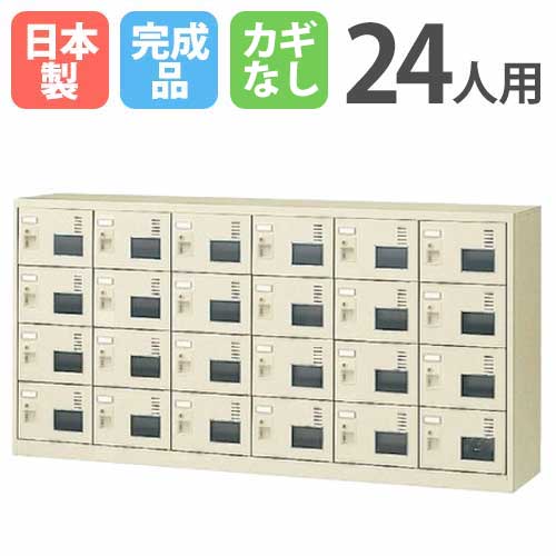 【P5倍4/20 13-15時&最大1万円ｸｰﾎﾟﾝ4/17-23】 24人用ロッカー 6列4段 窓付 シューズロッカー ボックス 備品 収納 保管庫 下駄箱 靴入れ くつ箱 小物入れ SLC-24YW-K ボックス メールボックス SLC-24YW-K2 ルキット オフィス家具 インテリア
