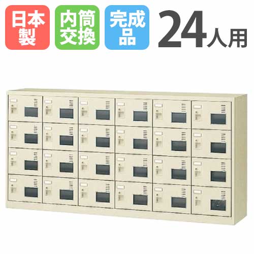 【SS押さえるP5倍6/5 13-15時\u0026最大限度1万円ｸｰﾎﾟﾝ6/4-10】 シューズロッカー 24人用 6列4段 窓付き添い人 内筒取り替えっこ錠 鍵付き添い人 日本製 遣っ付ける品 サボ箱 スチール写真ロッカー シューズボックス席 部屋の入り口納める 靴入れ 靴箱 納める SLC-24YW-T3 ルキット 事務室調度品 室内装飾