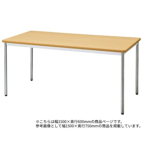 【P5倍4/20 13-15時&最大1万円ｸｰﾎﾟﾝ4/17-23】 会議テーブル ミーティングテーブル 会議用テーブル 打ち合わせ 打合せ スタイリッシュ シンプル オフィス家具 角型 セミナー 施設 オフィステーブル MTS-1560O LOOKIT オフィス家具 インテリア