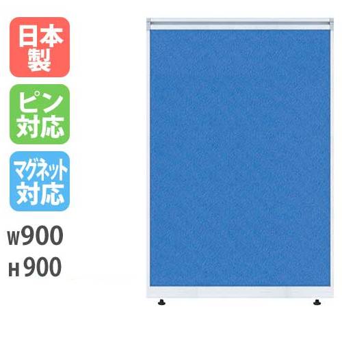 【最大1万円ｸｰﾎﾟﾝ4/4-9】 パーテーション W900×H900mm パーティション パネル 衝立 目隠し LPXシリーズ 簡単連結 間仕切り オフィス レイアウト 仕切り 事務所 スクリーン 会社 LPX-0909