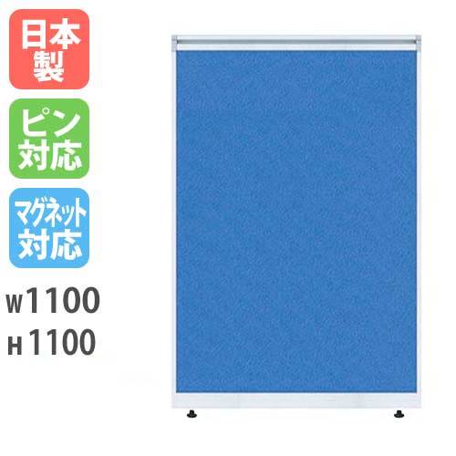 【P5倍4/20 13-15時&最大1万円ｸｰﾎﾟﾝ4/17-23】 パーティション W1100×H1100mm パーテーション パネル 衝立 目隠し LPXシリーズ 簡単連結 間仕切り オフィス レイアウト 仕切り 事務所 スクリーン LPX-1111 LOOKIT オフィス家具 インテリア