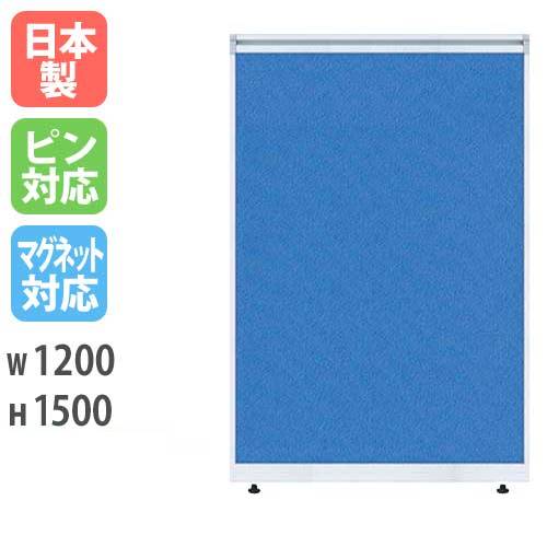 自立式パーテーション ブルー 衝立 間仕切り 連結パネル 3連