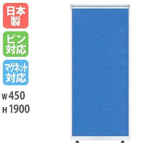 【P5倍4/20 13-15時&最大1万円ｸｰﾎﾟﾝ4/17-23】 パーティション W450×H1900mm パーテーション パネル 衝立 目隠し LPXシリーズ 簡単連結 間仕切り オフィス レイアウト 仕切り 事務 スクリーン 会社 LPX-1904 LOOKIT オフィス家具 インテリア