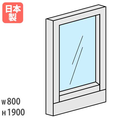 【13-15時&最大1万円ｸｰﾎﾟﾝ7/19-25】 パーティション W800&times;H1900mm ガラス パーテーション パネル 衝立 目隠し LPXシリーズ 簡単連結 間仕切り オフィス レイアウト 仕切り 会社 日本製 LPX-G1908 LOOKIT オフィス家具 インテリア｜LOOKIT オフィス家具 インテリア