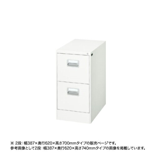 【最大限度1万円ｸｰﾎﾟﾝ5/9-15】 ファイリング押し込み 2段 A4 白いこと 幅387×奥ぶかさ620×高さ700粍 鍵付き添い人 錠付 オール鍵を掛ける式 ラッチ付 書庫 納める 手押し車 脇机 ラテラル 抽き出し A4-2-76W 本収納・書庫-インテリア・寝具・収納-オフィス収納