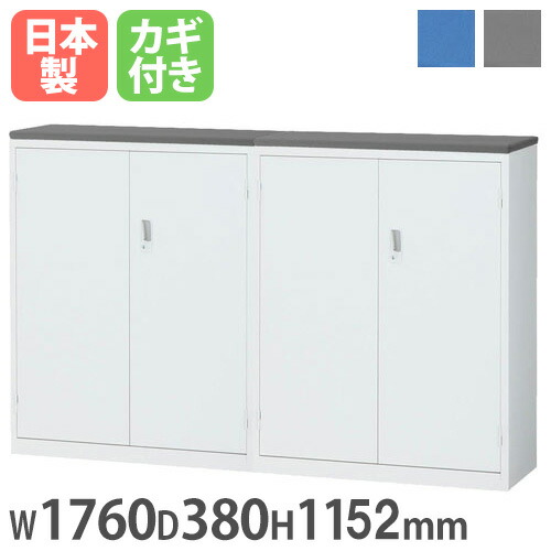 【最大1万円ｸｰﾎﾟﾝ4/4-9】 書庫型カウンター 幅1760×奥行380×高さ1152mm 両開き書庫×2 スチール書庫 キャビネット 受付カウンター 受付台 ホワイト 間仕切り 目隠し 記帳台 ALZ-HH-CF