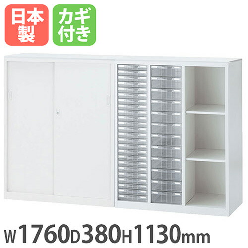 【最大1万円ｸｰﾎﾟﾝ4/4-9】 書庫型カウンター 幅1760×奥行380×高さ1130mm 引戸書庫 + レターケース スチール書庫 キャビネット 受付カウンター 受付台 ホワイト 間仕切り ALZ-SKP-TSW