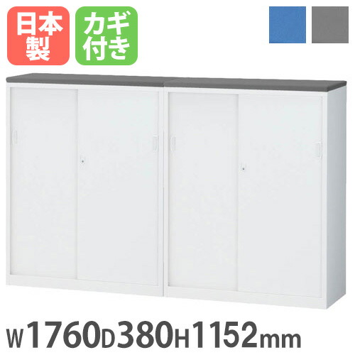 【最大1万円ｸｰﾎﾟﾝ4/4-9】 書庫型カウンター 幅1760×奥行380×高さ1152mm 引戸書庫×2 スチール書庫 キャビネット 受付カウンター 受付台 ホワイト 間仕切り 目隠し 記帳台 ALZ-SS-CF