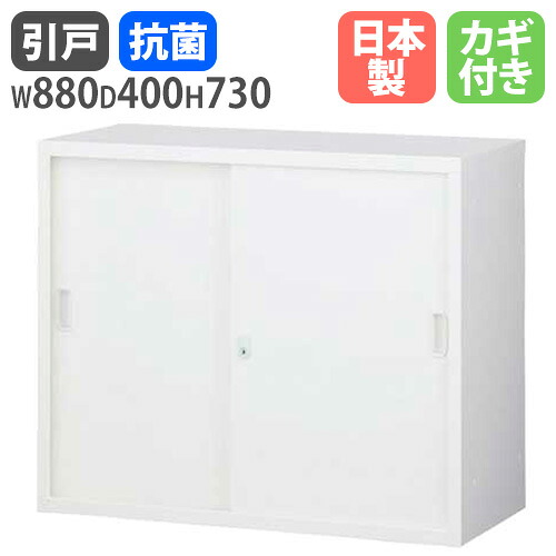 【最大限度1万円ｸｰﾎﾟﾝ6/4-10】 書庫 引戸 幅880×高さ730粍 押し入れ 書物棚 執務室納める スチール写真 納める棚 スチール写真書庫 書きもの棚 書きもの納める 書きもの取り片付ける 整理保存用具 A4 鍵付き添い人 引き戸 国産 ANW-32S LOOKIT 執務室調度品 室内装飾