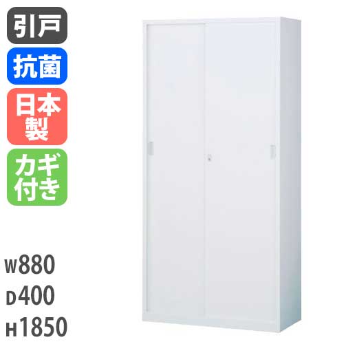 【最大1万円ｸｰﾎﾟﾝ4/17-23】 書庫 引戸 幅880×高さ1850mm キャビネット 本棚 オフィス収納 スチール 収納棚 スチール書庫 書類棚 棚 書類収納 整理 ファイル A4 鍵付 引き違い 国産 ANW-36S ルキット オフィス家具 インテリア