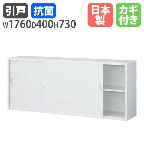 【最大限度1万円ｸｰﾎﾟﾝ6/4-10】 書庫 引戸 幅1760×高さ730粍 押し入れ 書物棚 事務室納める スチール写真 納める棚 スチール写真書庫 書きもの棚 書きもの納める 取り片づける 整理保存用具 A4 鍵付き添い人 引っ張ることくい違い 国産 ANW-62S LOOKIT 事務室調度品 室内装飾