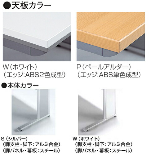 平机 W1800mm ベルフィーノ Belfino 事務机 オフィスデスク つくえ PC