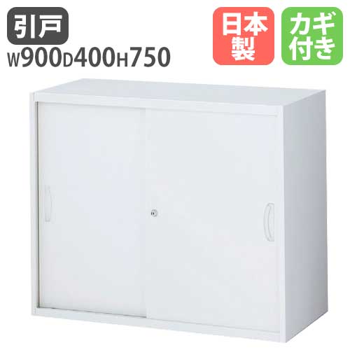 【P5倍7/20 13-15時&最大1万円ｸｰﾎﾟﾝ7/19-25】 引戸書庫 引き違い書庫 ホワイト キャビネット 書庫 書棚 スチール製 スチールキャビネット シンプル 完成品 書類収納 オフィス 国産 QUWALL クウォール RW4-07S｜LOOKIT オフィス家具 インテリア