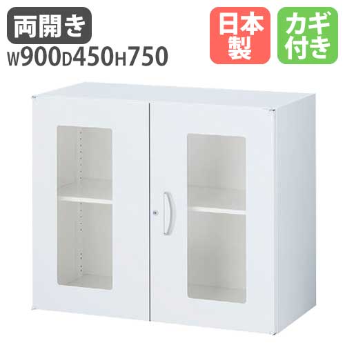【SS押さえるP5倍6/5 13-15時\u0026最大限度1万円ｸｰﾎﾟﾝ6/4-10】 瑠璃両開き書庫 上下兼用 執務室 授業時間用 収納家具 執務室社会的単位 壁面納める庫 取り合わせ納める 壁面社会的単位 納める庫 QUWALL クウォール RW45-07HG LOOKIT 執務室調度品 室内装飾