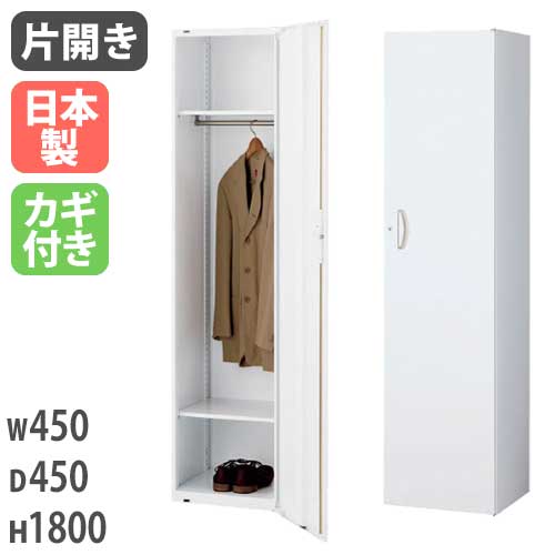 【P5倍7/25 13-15時&最大1万円ｸｰﾎﾟﾝ7/19-25】 片開きロッカー 更衣室 店舗用 着替え 1800mm キャビネット オフィスユニット 壁面収納庫 システム収納 壁面ユニット 保管庫 QUWALL クウォール RW45-18L45 LOOKIT オフィス家具 インテリア｜LOOKIT オフィス家具 インテリア