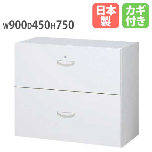 【SS押さえるP5倍6/5 13-15時\u0026最大限度1万円ｸｰﾎﾟﾝ6/4-10】 2段ラテラル 白いこと 押し入れ 事務室社会的単位 壁面納める庫 取り合わせ納める 壁面社会的単位 庫入れ庫 抽き出し 書きもの納める QUWALL クウォール 日本製 RW45-207D ルキット 事務室調度品 室内装飾