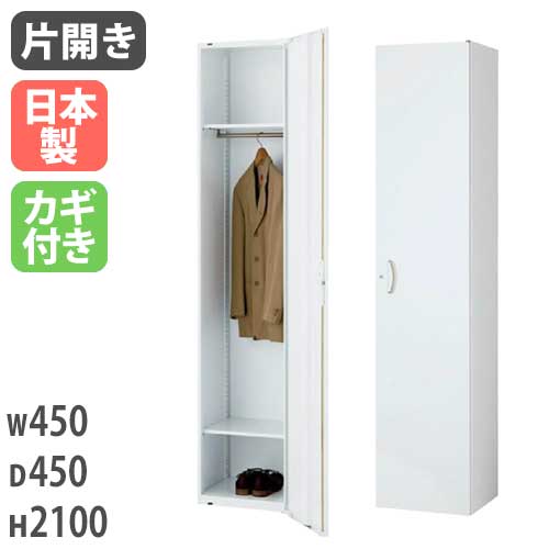 【P5倍5/5 13-15時\u0026最大1万円ｸｰﾎﾟﾝ5/5】 片開きロッカー 更衣室 スタッフルーム用 キャビネット オフィスユニット 壁面収納庫 システム収納 壁面ユニット 保管庫 QUWALL クウォール RW45-21L45 LOOKIT オフィス家具 インテリア