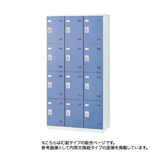 【SS押さえるP5倍6/5 13-15時\u0026最大限度1万円ｸｰﾎﾟﾝ6/4-10】 ロッカー 12人用 集積回路錠 色つや扉 更衣ロッカー スチール写真ロッカー 事務室ロッカー 御勤め用ロッカー 収納家具 更衣室 事務室調度品 授業時間 会社組織 日本製SLB-12-C