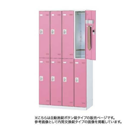 【SS押さえるP5倍6/5 13-15時\u0026最大限度1万円ｸｰﾎﾟﾝ6/4-10】 ロッカー 8人用 自動小銃施錠名取り草錠 色つや扉 更衣ロッカー スチール写真ロッカー 執務室ロッカー 収納家具 更衣室 執務室調度品 授業時間 執務室 日本製 SLB-8-AB