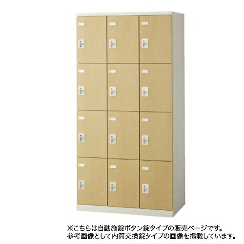 【P5倍7/20 13-15時&最大1万円クーポン7/19-25】 ロッカー 12人用 自動施錠ボタン錠 木目扉 更衣ロッカー スチールロッカー オフィスロッカー クローゼット 更衣室 オフィス家具 学校 事務所 日本製 SLBL-12-AB|LOOKIT オフィス家具 インテリア