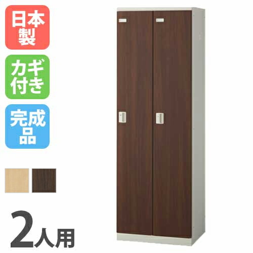 楽天市場】【最大1万円ｸｰﾎﾟﾝ7/19-25】 ロッカー 2人用 ボタン錠