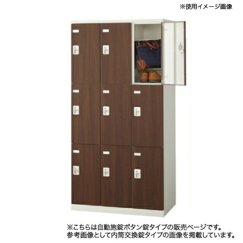 【P5倍7/20 13-15時&最大1万円クーポン7/19-25】 ロッカー 9人用 自動施錠ボタン錠 木目扉 更衣ロッカー スチールロッカー オフィスロッカー クローゼット 更衣室 オフィス家具 学校 事務所 日本製 SLBL-9-AB|LOOKIT オフィス家具 インテリア