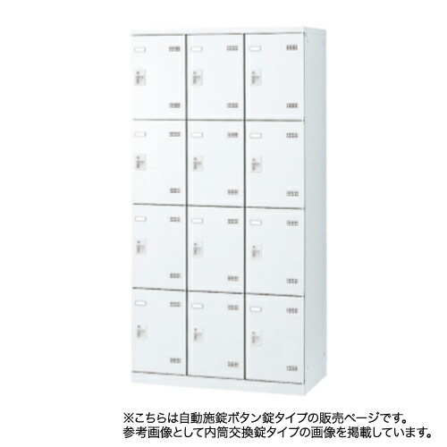 【SS押さえるP5倍6/5 13-15時\u0026最大限度1万円ｸｰﾎﾟﾝ6/4-10】 ロッカー 12人用 自動小銃施錠名取り草錠 白いこと 更衣ロッカー スチール写真ロッカー 執務室ロッカー 収納家具 更衣室 執務室調度品 授業時間 執務室 国産 SLBW-12-AB