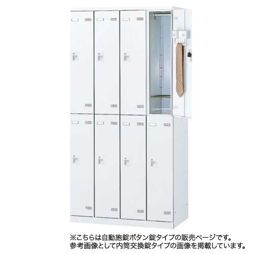 【SS押さえるP5倍6/5 13-15時\u0026最大限度1万円ｸｰﾎﾟﾝ6/4-10】 ロッカー 8人用 自動小銃施錠名取り草錠 鍵付き添い人ロッカー 更衣ロッカー 更衣室 執務室調度品 納める調度品 学院ロッカー SLBロッカー(白いこと印字機) SLBW-8-AB