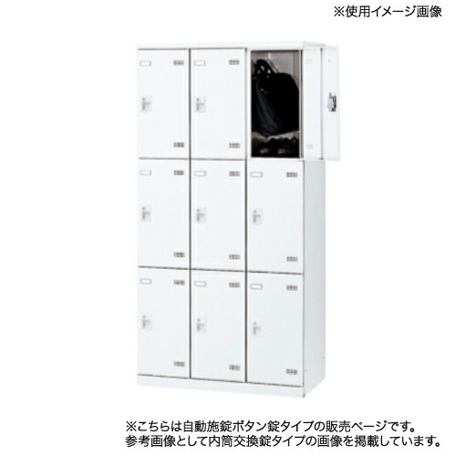 【最高限度1万円ｸｰﾎﾟﾝ5/9-15】 ロッカー 9人用 自動小銃施錠名取り草錠 白いこと 更衣ロッカー スチール写真ロッカー 事務所ロッカー 収納家具 更衣室 事務所調度品 授業時間 事務室 日本製 SLBW-9-AB インテリア・寝具・収納-オフィス家具