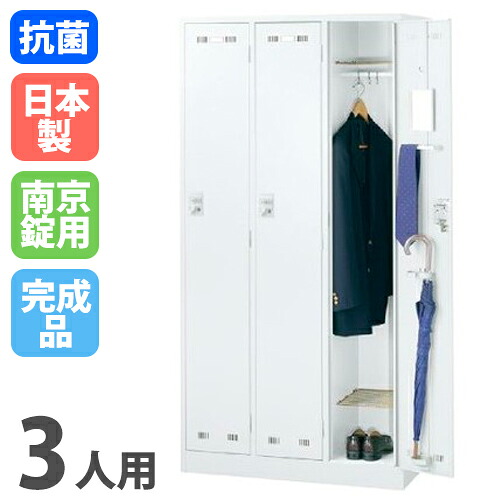 【最大1万円ｸｰﾎﾟﾝ7/30】 【最大1万円ｸｰﾎﾟﾝ7/19-25】 ロッカー 3人用 南京錠用 ホワイト 更衣ロッカー スチールロッカー オフィスロッカー クローゼット 更衣室 オフィス家具 学校 会社 企業 事務所 日本製 SLDW-3-N｜LOOKIT オフィス家具 インテリア