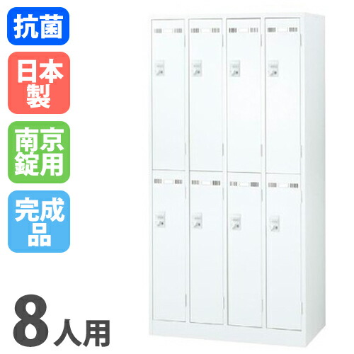 【最大1万円ｸｰﾎﾟﾝ4/4-9】 ロッカー 8人用 4列2段 南京錠用 スチールロッカー かぎ付き 更衣ロッカー スチール製 ホワイト 白 スチールキャビネット オフィスロッカー 抗菌 SLDW-8-N