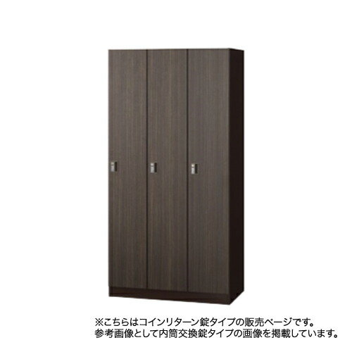 【最高限度1万円ｸｰﾎﾟﾝ5/9-15】 ロッカー 3人用 肌理 更衣ロッカー 鍵付き添い人ロッカー 御役目用ロッカー 硬貨式ロッカー 運動競技創設 硬貨戻ること錠 (肌理扉手合い) 抗菌 防真菌 SLJ-3M-RBK オフィス家具-オフィス収納