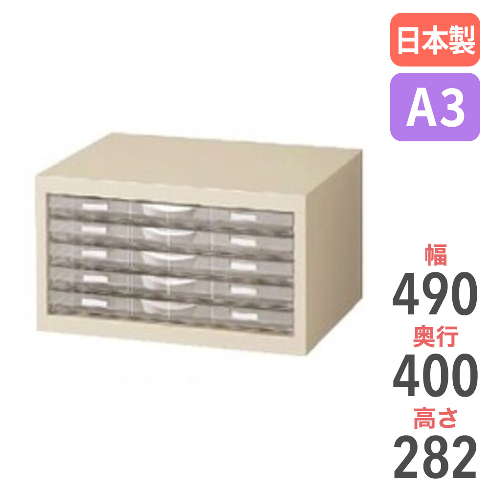 【最大1万円ｸｰﾎﾟﾝ4/14-17】 レターケース A3 1列浅型 5段 書類ケース キャビネット 書類棚 整理ケース 書類収納 小物収納 ファイル 保管庫 備品庫 引き出し 引出し 小型 シンプル A3G-P105S ルキット オフィス家具 インテリア