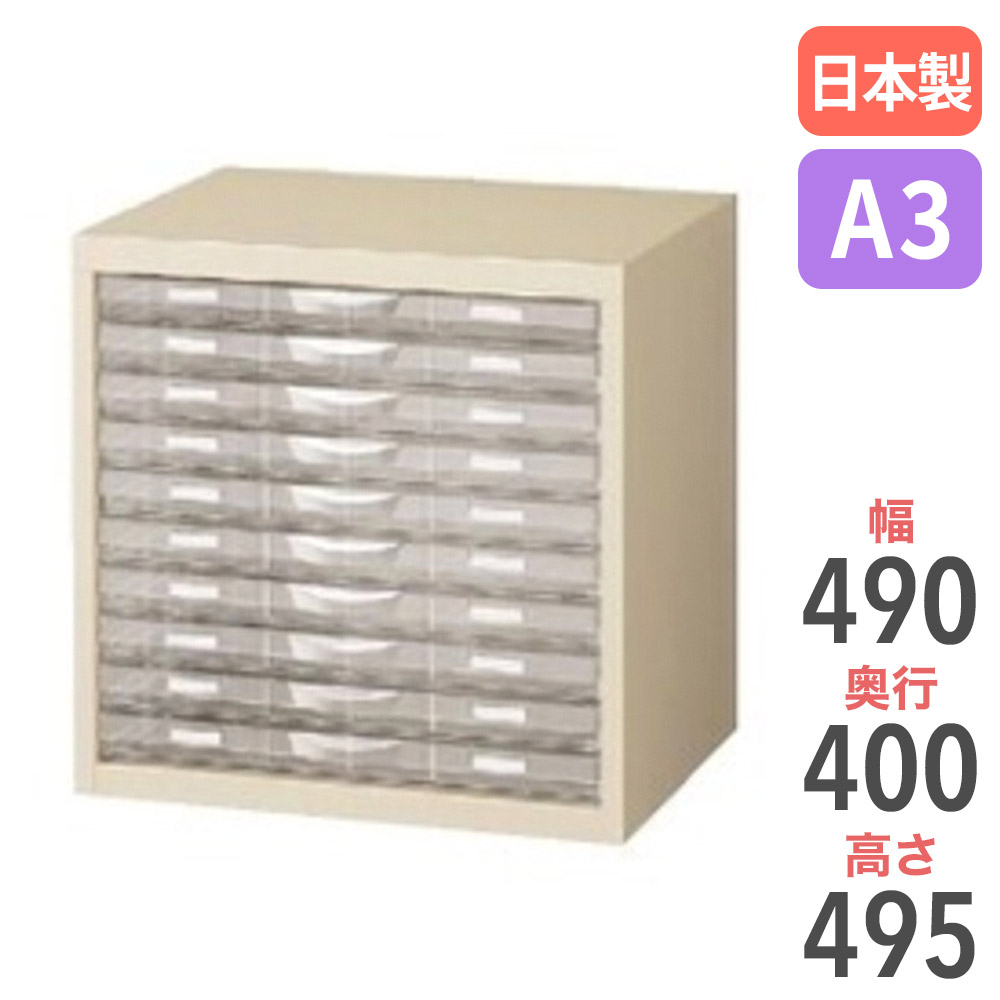 【P5倍4/20 13-15時&最大1万円ｸｰﾎﾟﾝ4/17-23】 レターケース A3 1列浅型 10段 書類ケース キャビネット 書類棚 整理ケース 書類収納 小物収納 ファイル 保管庫 備品庫 引き出し 引出し シンプル A3G-P110S