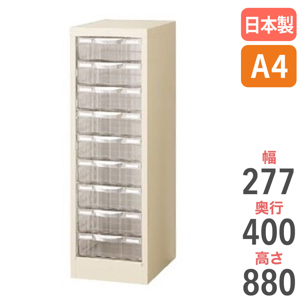 水茎の跡入れもの A4 1列深型 9段 床置 書きもの入れもの 収納家具 書きもの棚 取り片づける入れもの 書きもの納める 小物納める 整理保存用具 納める庫 備え付け庫 抽き出し 取り片づける 分かりやすい A4G-P109L LOOKIT 執務室調度品 室内装飾
