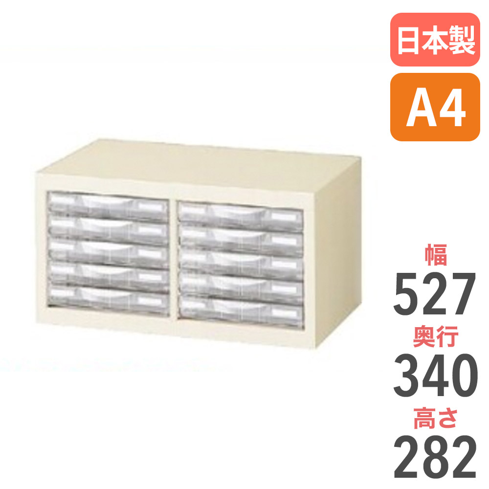 【13-15時&最大1万円ｸｰﾎﾟﾝ7/19-25】 レターケース A4 2列浅型 5段 書類ケース キャビネット 書類棚 整理ケース 書類収納 小物収納 ファイル 保管庫 備品庫 引き出し 引出し 整理 シンプル A4G-P205S ルキット オフィス家具 インテリア｜LOOKIT オフィス家具 インテリア