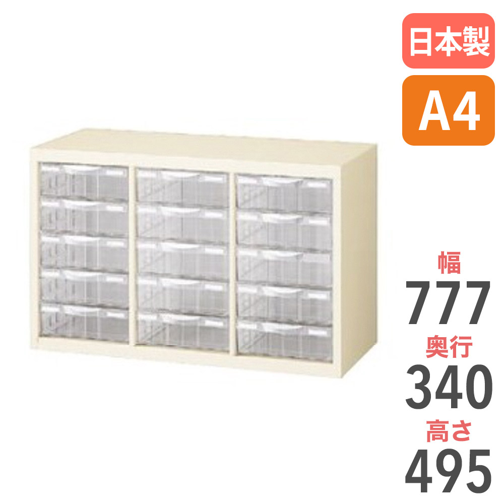 【P5倍7/20 13-15時&最大1万円ｸｰﾎﾟﾝ7/19-25】 レターケース A4 3列深型 5段 書類ケース キャビネット 書類棚 整理ケース 書類収納 小物収納 ファイル 保管庫 備品庫 引き出し 引出し 整理 シンプル A4G-P305L｜LOOKIT オフィス家具 インテリア